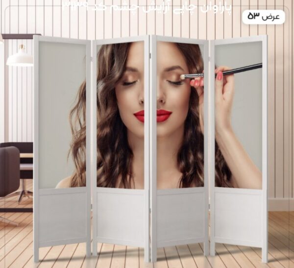 پاراوان چاپی آرایش چشم کد 3139