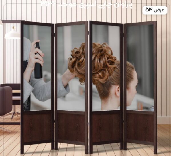 پاراوان چاپی اسپری مو کد 3132